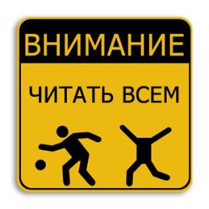 Правила сервера l ️ КУЗБАССКИЙ - PUBLIC 18+